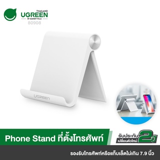 UGREEN รุ่น 80908 Multi-Angle Adjustable Portable Stand Desktop phone stand