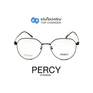 PERCY แว่นสายตาทรงIrregular 7001-C5 size 53 By ท็อปเจริญ