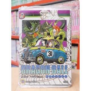 Dragon Ball ดราก้อนบอล ขายแยกเล่ม