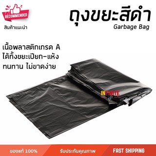 ถุงขยะ เกรด A สีดำ ไม่มีหูหิ้ว  ทนทาน ไม่ขาดง่าย มีครบทุกไซส์มาตรฐาน Garbage Bag