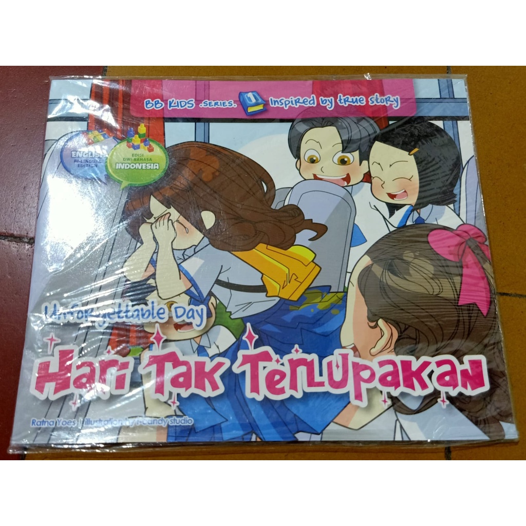 BB Kids Series: วันไม่รับได้