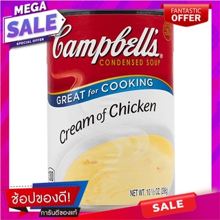 แคมเบลล์ซุปครีมไก่ 298กรัม Campbells Creamy Chicken Soup 298g.