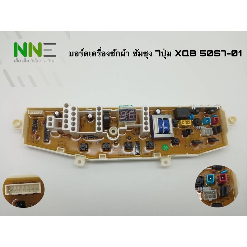 บอร์ดเครื่องซักผ้า Samsung XQB 50S7-01 7ปุ่ม socket 7P