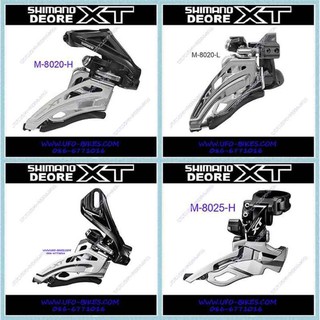 สับจาน Shimano XT 2ชั้น 11 สปีด