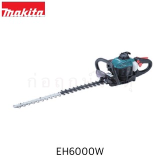 MAKITA เครื่องแต่งพุ่มเครื่องยนต์ EH6000W 60CM