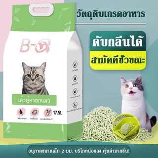 BHQ🐱ทรายเต้าหู้🐱17.5L toufu Cat Litter ทรายเต้าหู้ ออร์แกนิค100% ผลิตจากกากถั่วเหลืองธรรมชาติ ทรายแมว ทรายแม