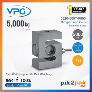 0620-005T-C3 : โหลดเซลล์ Capacities 5 Ton IP67 S Type Beam - Vishay Loadcell by pik2pak.com