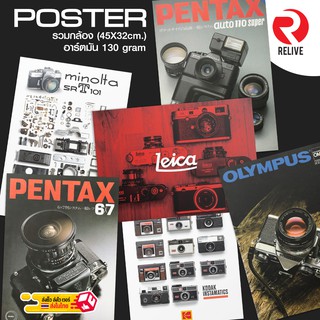 Poster โปสเตอร์ รวมกล้อง vintage 📷 โปสเตอร์ ติดผนัง กล้อง leica ไลก้า  olympus pentax 📷 ขนาด 45x32 ซม.