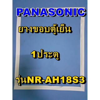 พานาโซนิค PANASONIC ขอบยางประตู รุ่นNR-A18S3  1ประตู จำหน่ายทุกรุ่นทุกยี่ห้อหาไม่เจอเเจ้งทางช่องเเชทได้เลย