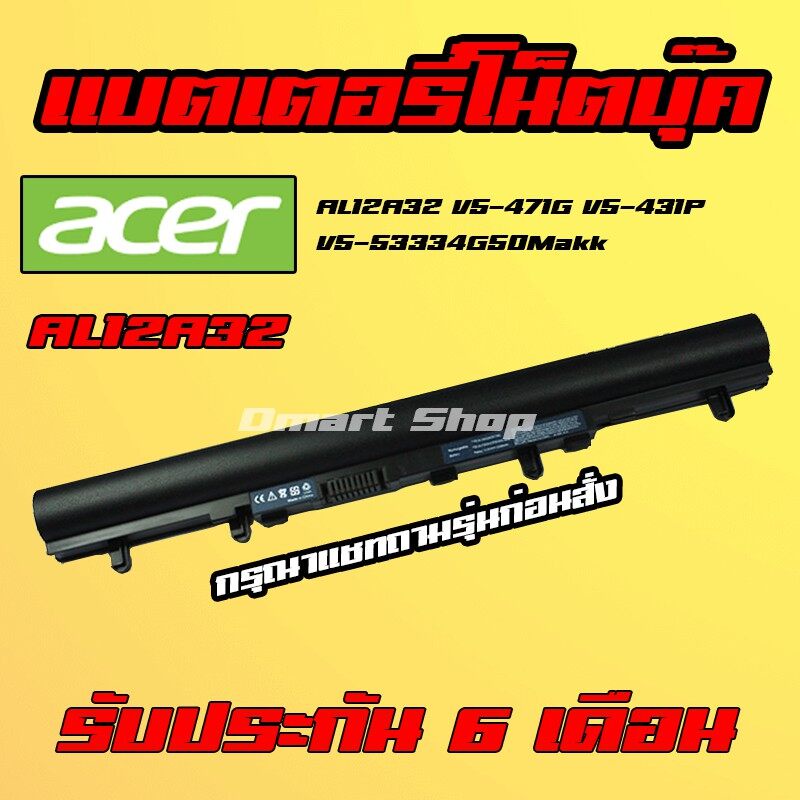 ลดราคา ( AL12A32 ) Acer Asipire Battery Notebook Laptop E1-472 V5-171 V5-431 E1-470 V5-531 V5-531G E