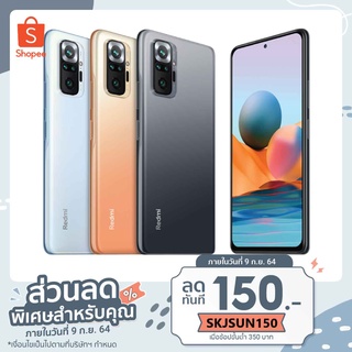 Xiaomi Redmi Note 10 Pro (8+128GB) โทรศัพท์ สมาร์ทโฟน Snapdragon732G จอ120Hz AMOLED ชาร์จเร็ว33W