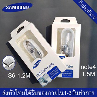 【พร้อมส่ง】สายชาร์จ Samsung แท้100% 1.2M 1.5M Micro USB 2.0 สายชาร์จเร็ว ซัมซุง Fastcharger Original รองรับ รุ่น S4/S6/S7