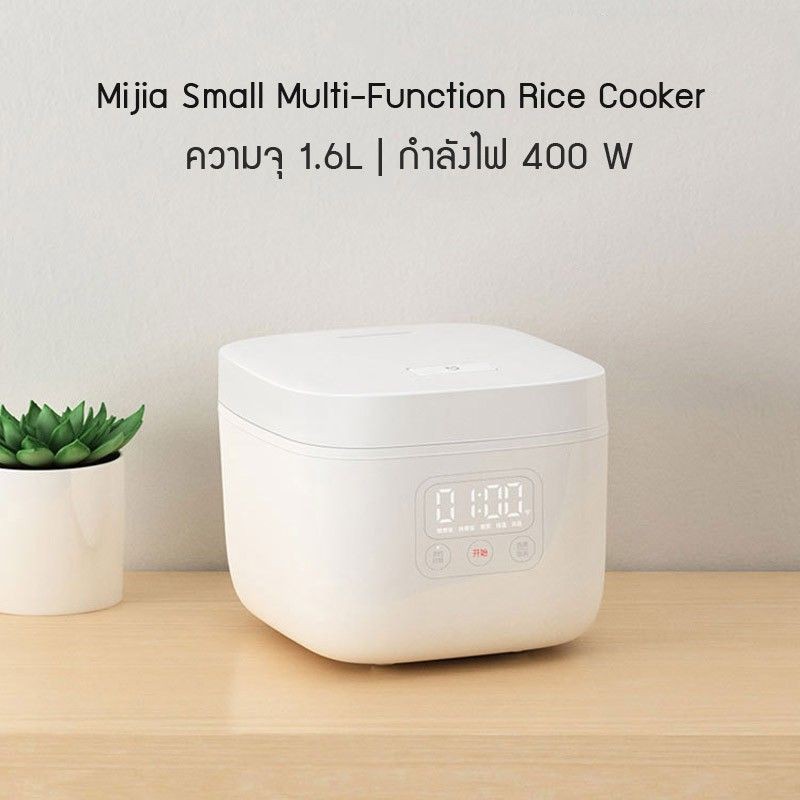 Xiaomi Mijia Smart Rice Cooker Non Stick 1.6L APP control หม้อหุงข้าว