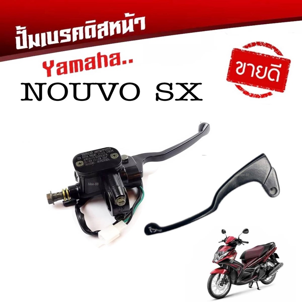 ปั้มบนYamaha Nouvo-SX ชุดปั้มบนเดิม ( ซ้าย+ขวา ) นูโน NOUVO SX ปั้มดิสเบรคบน ตรงรุ่น ตรงตัว ปั้มดิสเบรคหน้าตัวบน สีดำ ราคา ถูกที่สุด ดีลบีเคเค แกลเลอรีภาพที่ 3