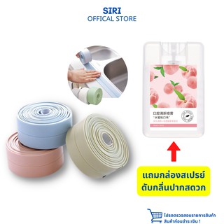 เทปกาว PVC เทปกาวติดขอบในห้องครัว เทปกาวติดขอบผนัง กันน้ำ A21