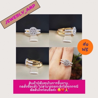 🔥ผ่อน0%🔥 แหวนทรงสวยใส่ติดนิ้ว ตัวเรือนทอง 9k