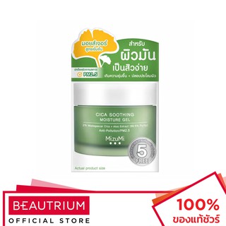 MIZUMI Cica Soothing Moisture Gel ครีมบำรุงผิวหน้า 45ml