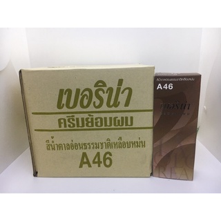 เบอริน่า ครีมย้อมผมA46 สีน้ำตาลอ่อนธรรมชาติเหลือบหม่น(ยกโหล12กล่อง)