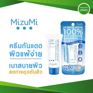 MizuMi UV Water Serum SPF50+ PA++++🎈 มิซูมิ ครีมกันแดดสูตรน้ำ 8g กันแดดสำหรับผิวแพ้ง่าย เนื้อเบาดุจน้ำ ออกแดดได้ทันที