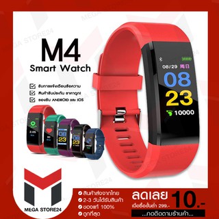 Smart Watch M4 สมาร์ทวอทช์ สายรัดข้อมือเพื่อสุขภาพ นาฬิกาดิจิตอลข้อมือ นาฬิกาจับชีพจร นาฬิกานับก้าว นาฬิกาวัดแคลอรี่