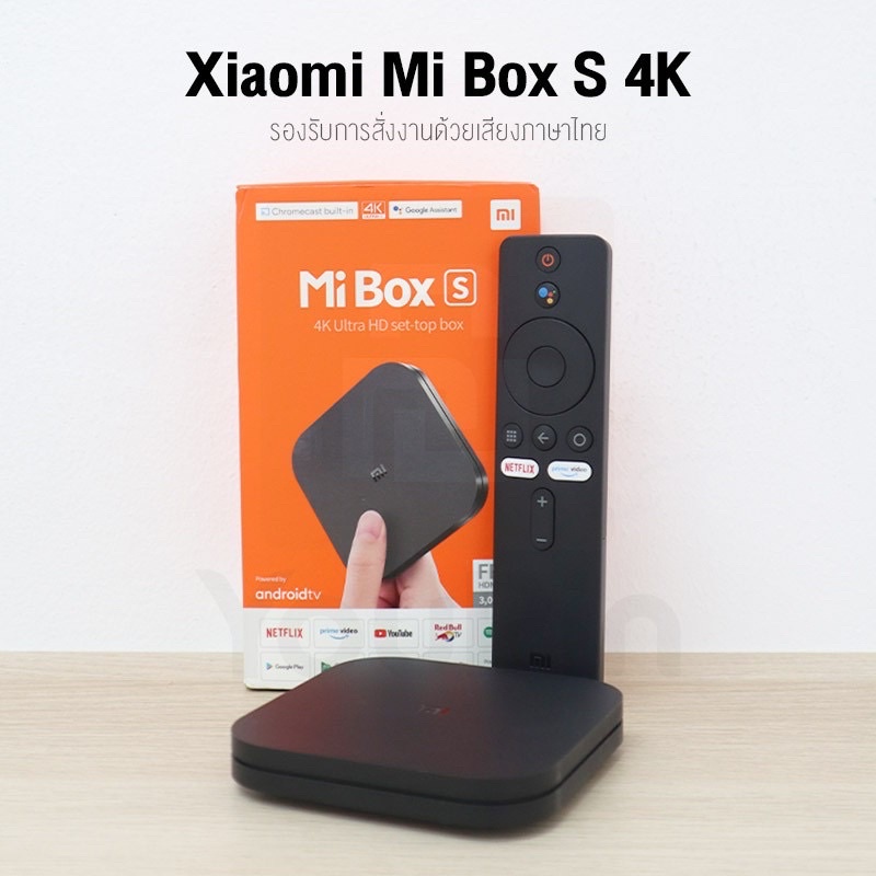 Xiaomi MI BOX S 4K กล่องแอนดรอยด์ รองรับการเชื่อมต่อแบบมีสายและไร้สาย รองรับการเชื่อมต่อ Wi-Fi/Bluetooth/USB