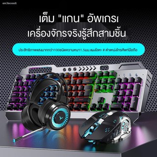 คีย์บอร์ดเกมมิ่งGaming Keyboard Mechanical Keyboard คีบอร์ดเกมมิ่ง✧✠✹คยบอร์ดเกมมิ่ง คีบอร์ด Manipulator Sense Luminous