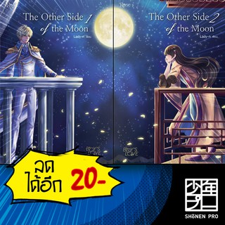 The Other Side of the Moon 1 - 2 (จบ) | Rose Lady-n