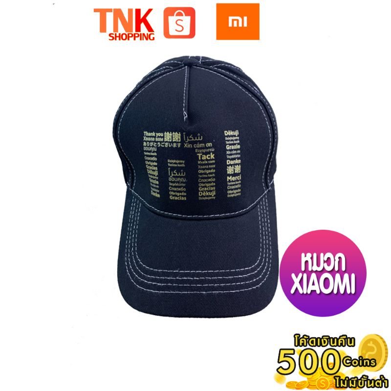 หมวก xiaomi แท้ราคาพิเศษ