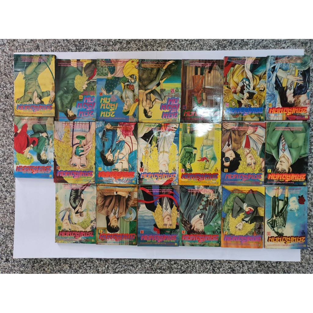 2 คนเฉือนคม 1-20 เล่มจบ