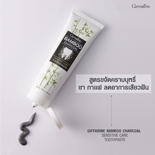 ยาสีฟัน แบมบู ชาร์โคล กิฟฟารีน เซนซิทีฟ แคร์ Giffarine Bamboo Charcoal Sensitive Care Toothpaste