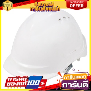 หมวกนิรภัย มอก. PANGOLIN สีขาว อุปกรณ์นิรภัยส่วนบุคคล TIS SAFETY HELMET PANGOLIN WHITE