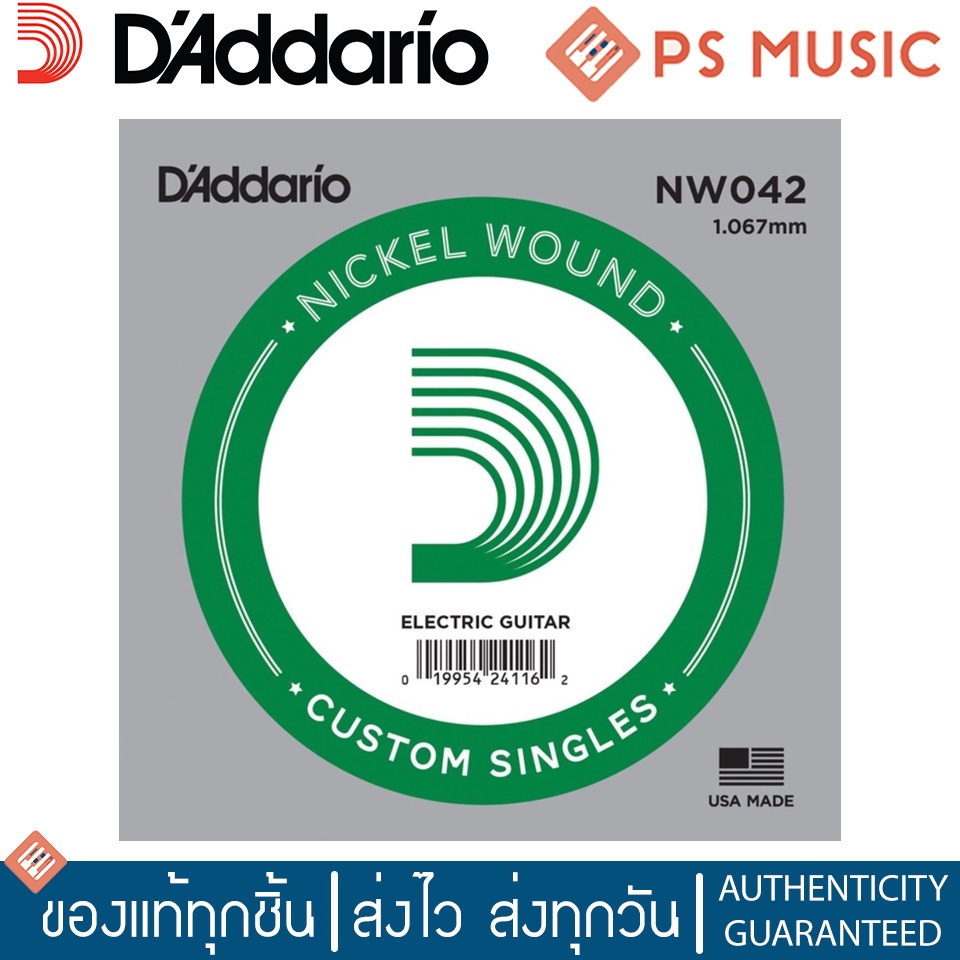 D'Addario® สายกีตาร์โปร่ง สายกีตาร์ไฟฟ้าแบบแยกขาย | สาย Nickel สีเงิน | ของแท้ | Made in U.S.A. - รูปที่ 2