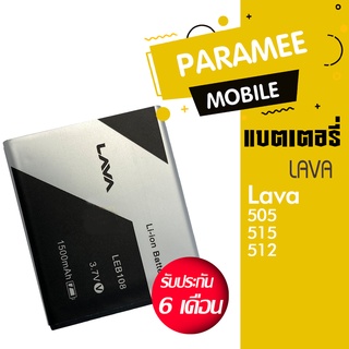 แบตLava505 / lava515 / lava512  battery Aia lava505/lava515/lava512  แบตLava505 แบตเตอรี่โทรศัพท์มือถือ ลาวา505