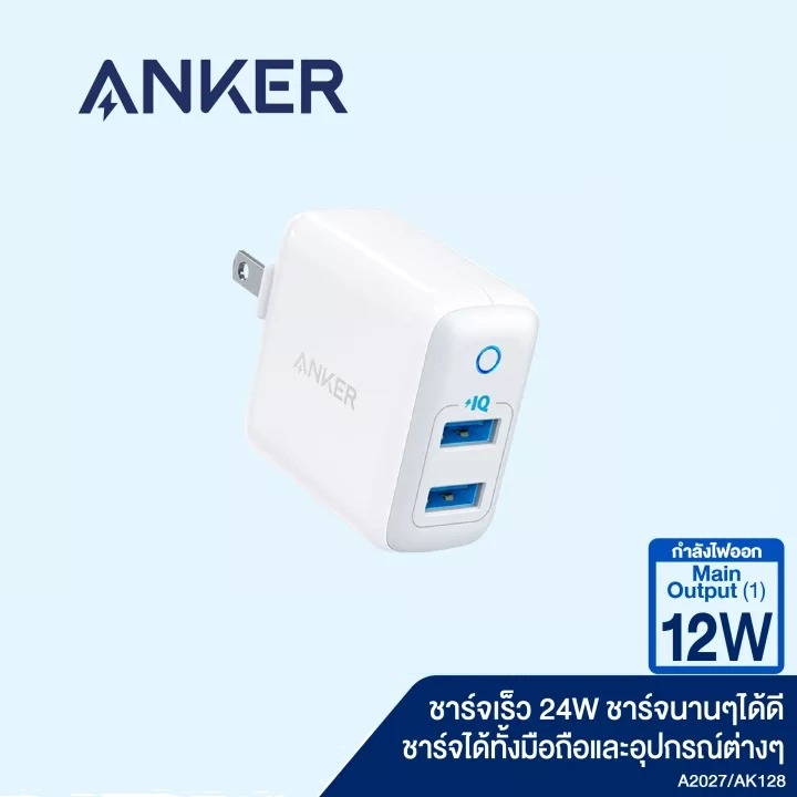 Anker PowerPort II (24W) Adapter Charger 2 USB Charging Ports - AK128