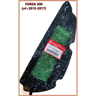 ไส้กรองอากาศ แท้ศูนย์100% FORZA300 (เก่า ปี 2013-2017) 17210-K04-930