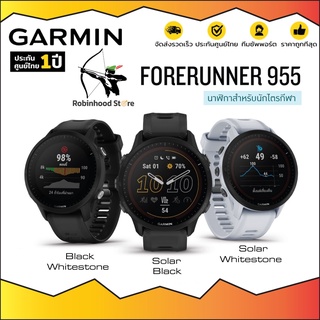 Garmin Forerunner 955 / 955 Solar นาฬิกาวิ่ง/ไตรกีฬา Music พร้อมระบบหน้าจอสัมผัส ✅รับประกันศูนย์ไทย 1 ปี