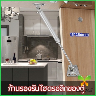 Zakii Mall ก้านรองรับไฮดรอลิกของตู้ ก้านรองรับไฮดรอลิกสำหรับเตียง แท่งไฮโดรนิวเมติก Cabinet hydraulic support rod