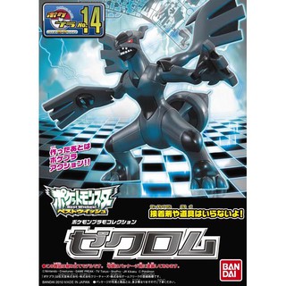 Pokemon Plamo Collection 14 Select Series Zekrom