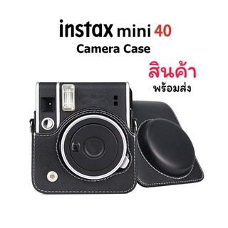 กระเป๋ากล้อง instax mini 40 หนัง PU พร้อมสายคล้องคอ