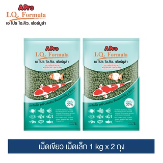 เอ โปร ไอคิว ฟอร์มูล่า อาหารปลา (เม็ดเขียว, เม็ดเล็ก) 1 kg. (แพ็ค2) / A Pro I.Q. Formula (Green Pellet, S) 1kg (2 Packs)