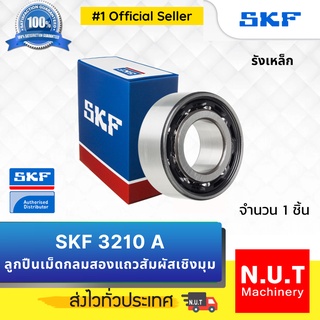 SKF 3210 A ตลับลูกปืนเม็ดกลมสองแถวสัมผัสเชิงมุม รังเหล็ก