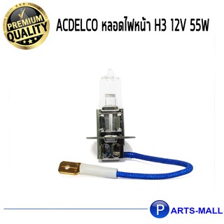 ACDelco หลอดไฟหน้า H3 12V 55W / 19377657