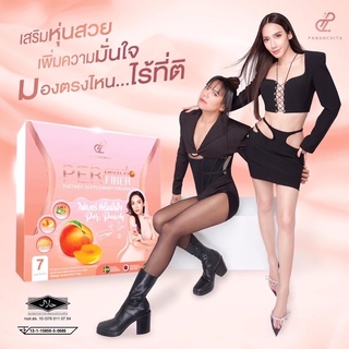 เพอร์พีช Per Peach เพอร์พีช ดีท็อก💩พี่เอ ศุภชัย คอนเฟิร์ม(1กล่อง มี 7 ซอง)