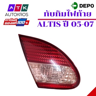 ทับทิมไฟท้าย ALTIS ปี 2005-2007 ซ้าย และ ขวา DEPO