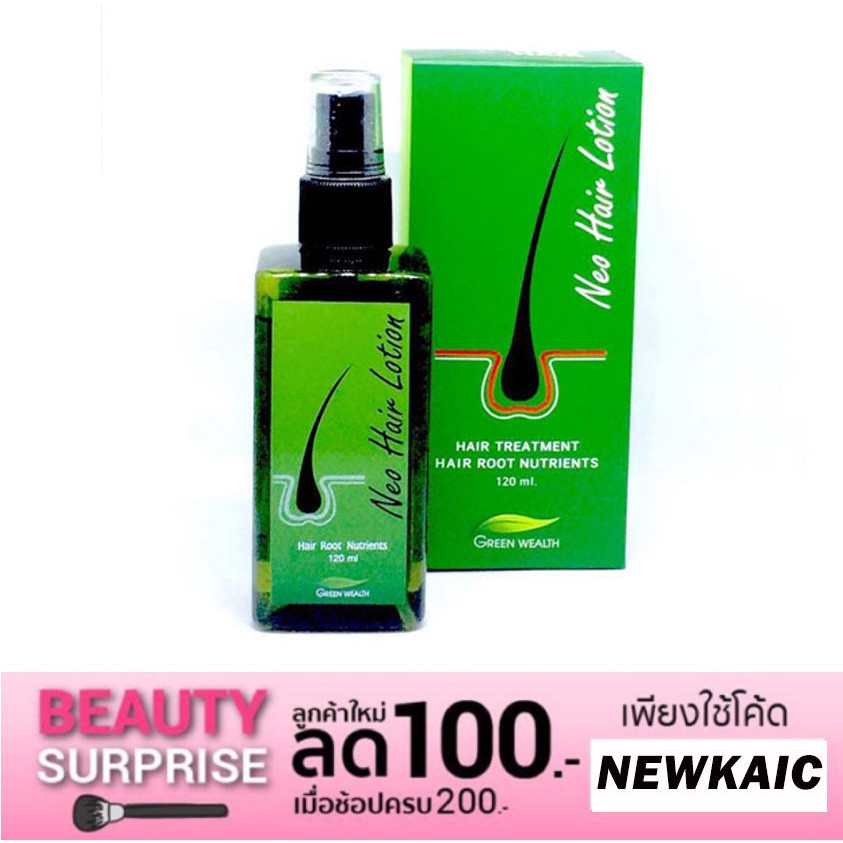 Neo Hair Lotion นีโอแฮร์