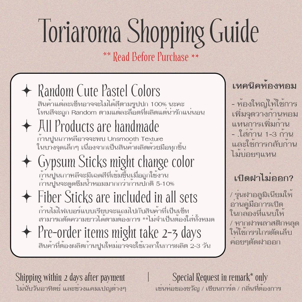 TORIAROMA | น้ำหอมใช้ในรถยนต์ In-Car รุ่น North Star -in Car ⭐️  | เซ็ทน้ำหอมรถยนต์  สุดน่ารักนุ้บนิ้บบบ 8ml. ราคา ถูกที่สุด ดีลบีเคเค แกลเลอรีภาพที่ 9