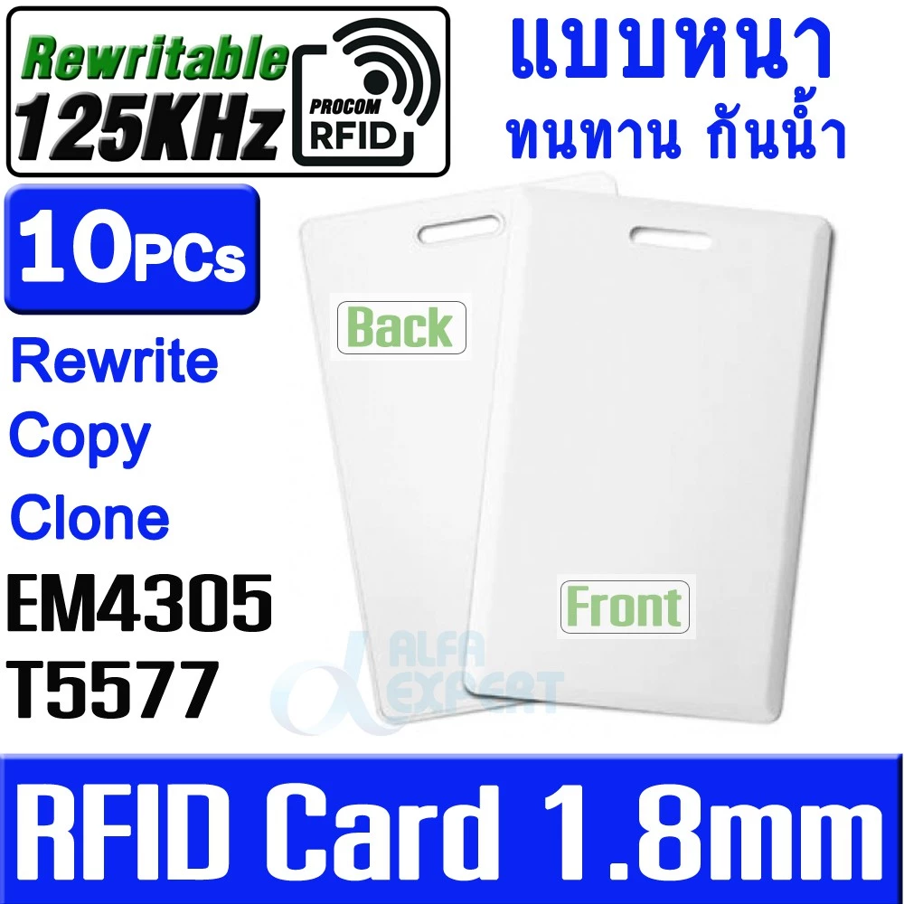 บัตร RFID แบบหนา 1.8mm ความถี่ 125KHz เปลี่ยน UID ได้ 10ใบ (EM4305 T5577 Duplicator Copy 125khz RFID Card Rewritable)