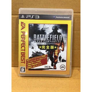 แผ่นแท้ [PS3] Battlefield: Bad Company 2 - Complete Edition (Japan) (BLJM-60507)