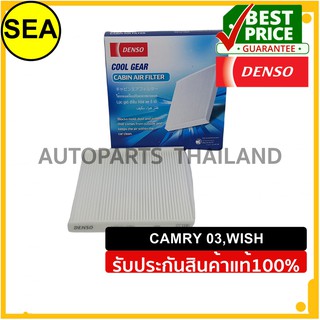 กรองแอร์ DENSO : T/T CAMRY 03,WISH #1455202390 (1ชิ้น)