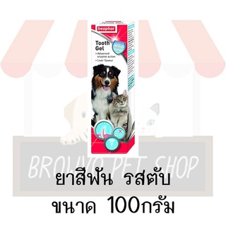 Tooth Gel เจลทำความสะอาดฟันสำหรับสุนัข ขนาด 100 G.